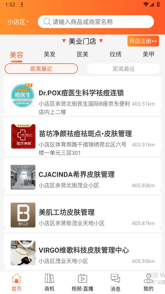 美業(yè)杯APP安卓版本
