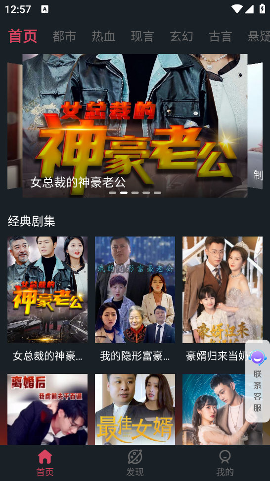 微視短劇追劇神器
