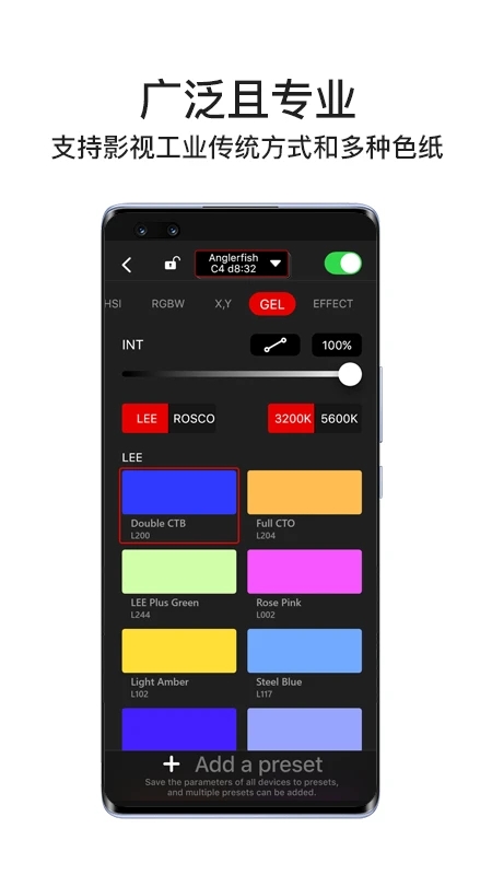 Lumin+ App 最新版