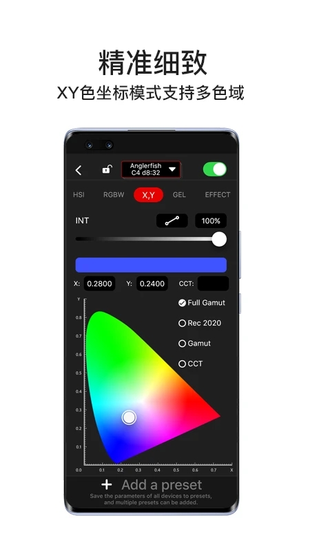 Lumin+ App 最新版