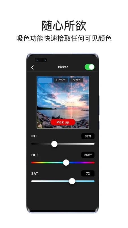 Lumin+ App 最新版