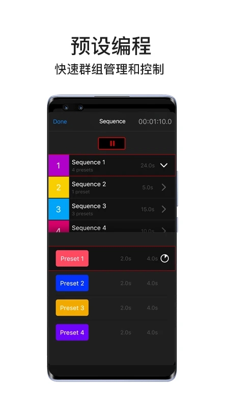 Lumin+ App 最新版