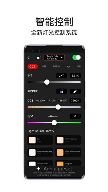 Lumin+ App 最新版