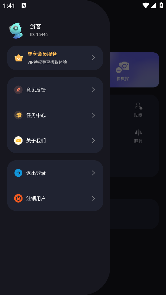 酷樂去水印軟件