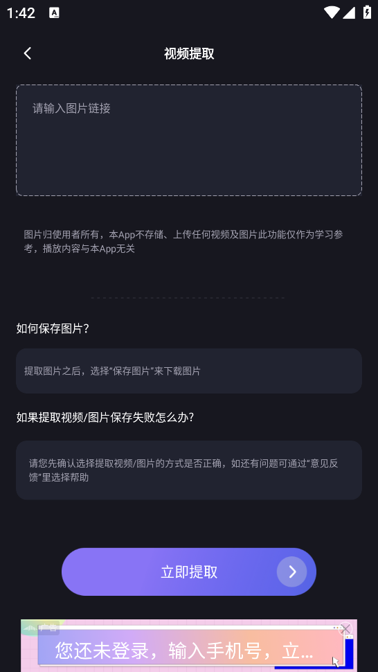 酷樂去水印軟件