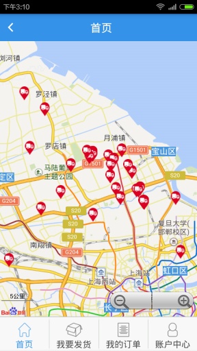 車隊(duì)寶APP