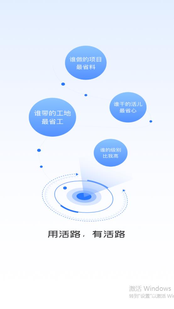 同頌活路新版app下載
