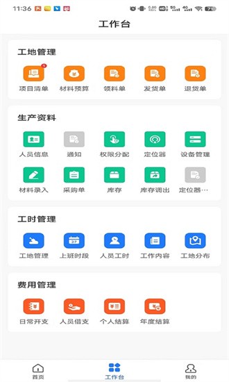 同頌活路新版app下載