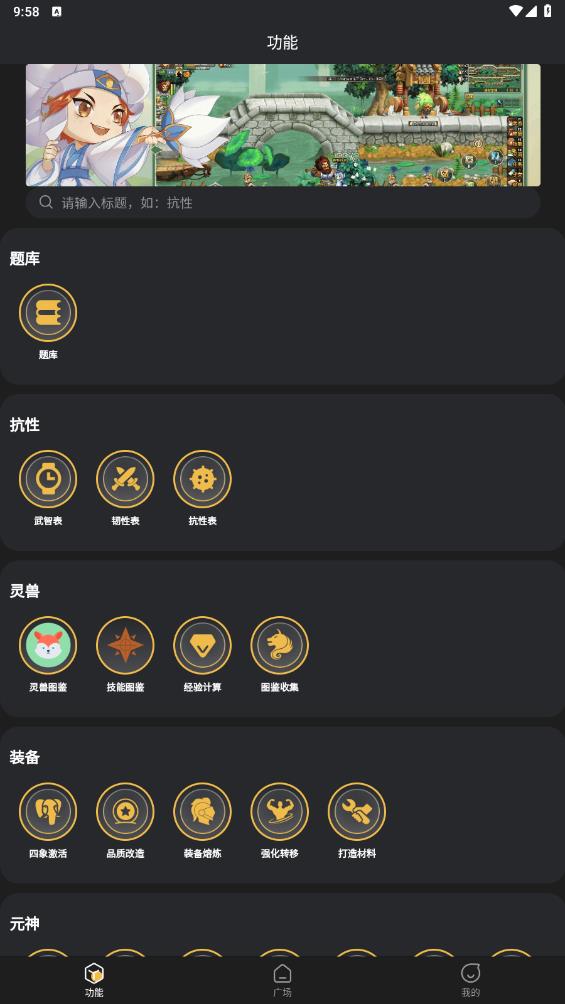 青鳥三國APP新版本