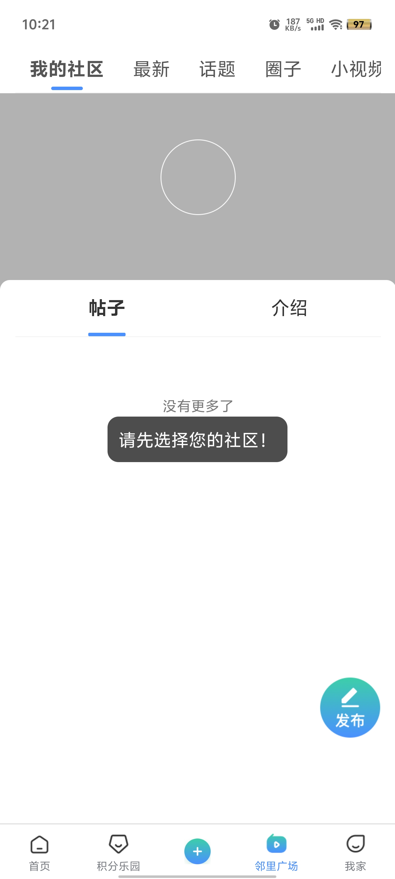 三間房新家園官方版