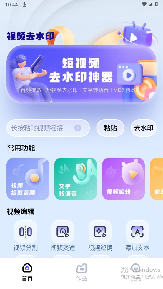 去水印壹號(hào)新版app