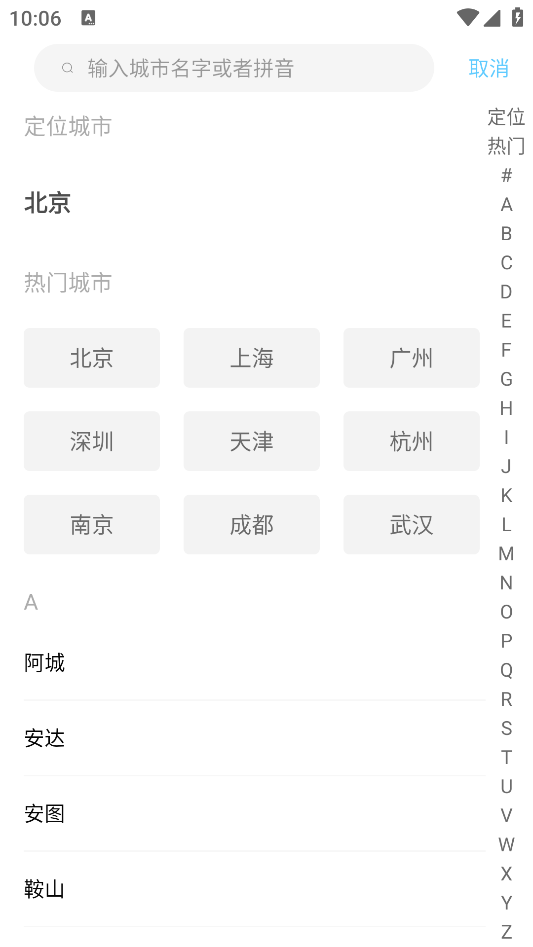 節(jié)氣天氣預(yù)報(bào)App
