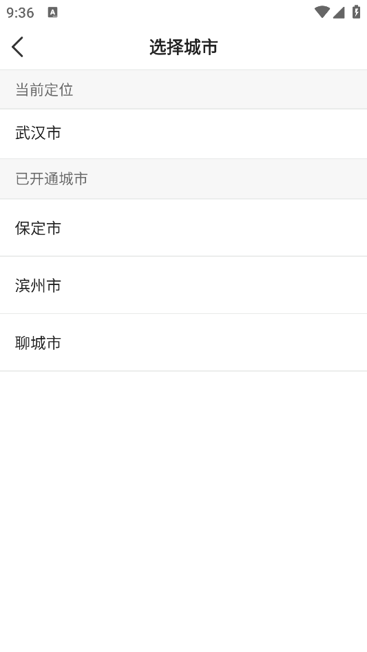 果粒聚合司機端應(yīng)用