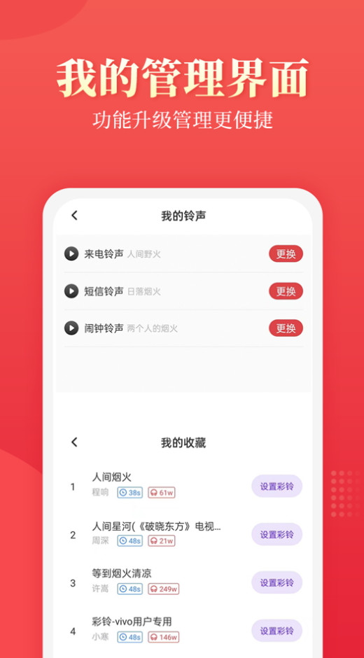 多樂(lè)鈴聲官方版