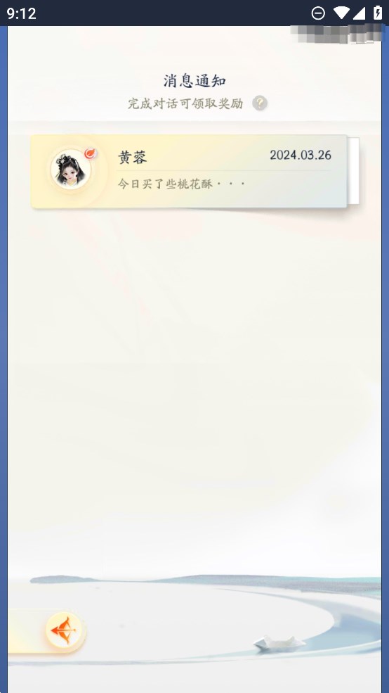 射雕江湖雕寶官方版