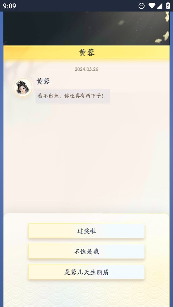 射雕江湖雕寶官方版