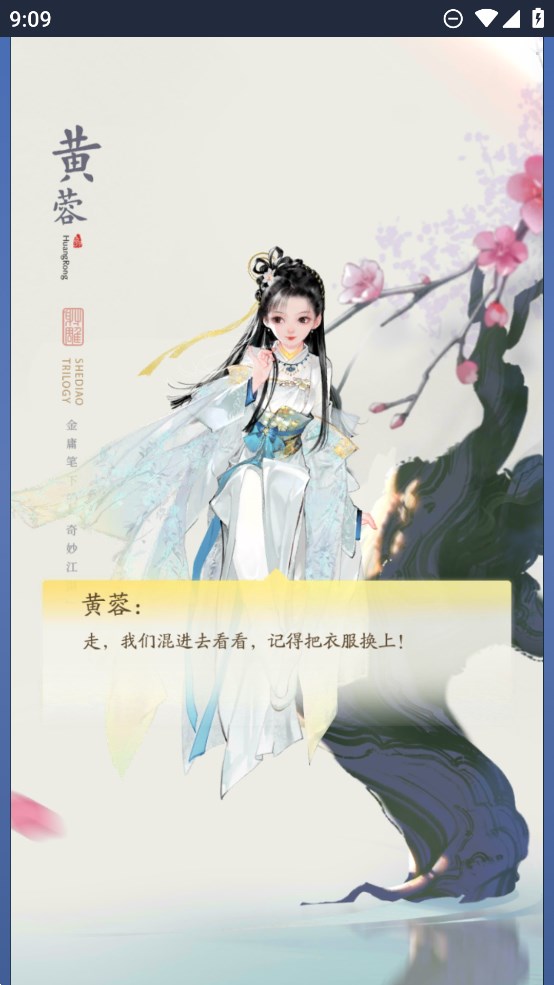 射雕江湖雕寶官方版