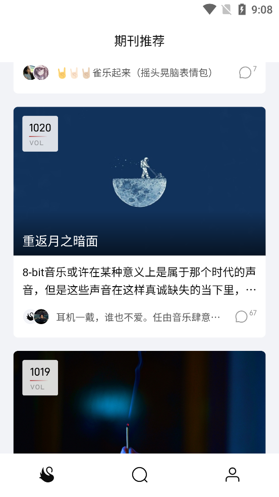 雀樂音樂APP新版本