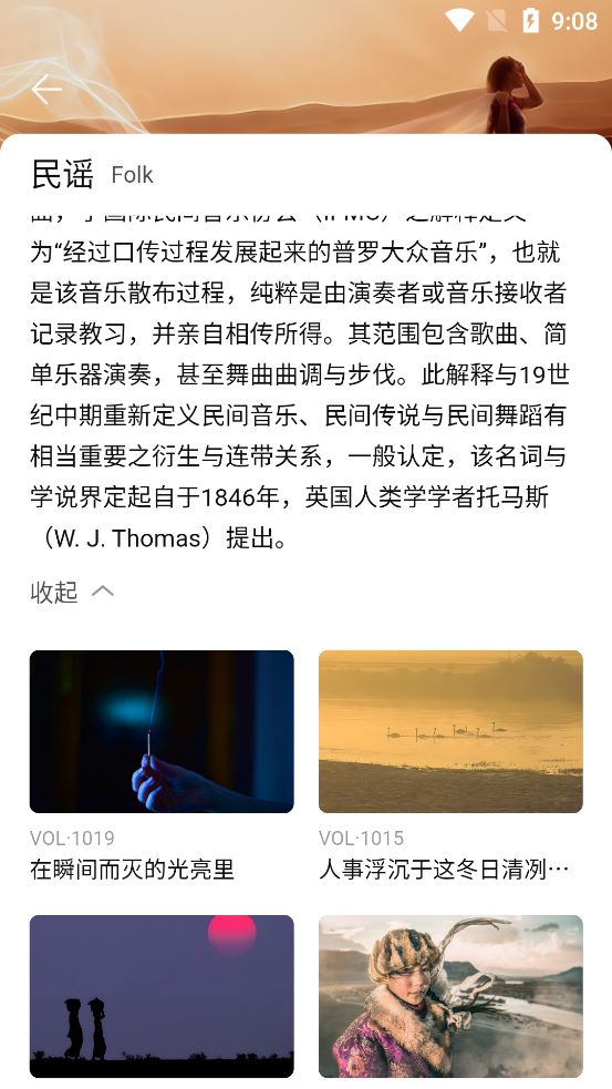 雀樂音樂APP新版本