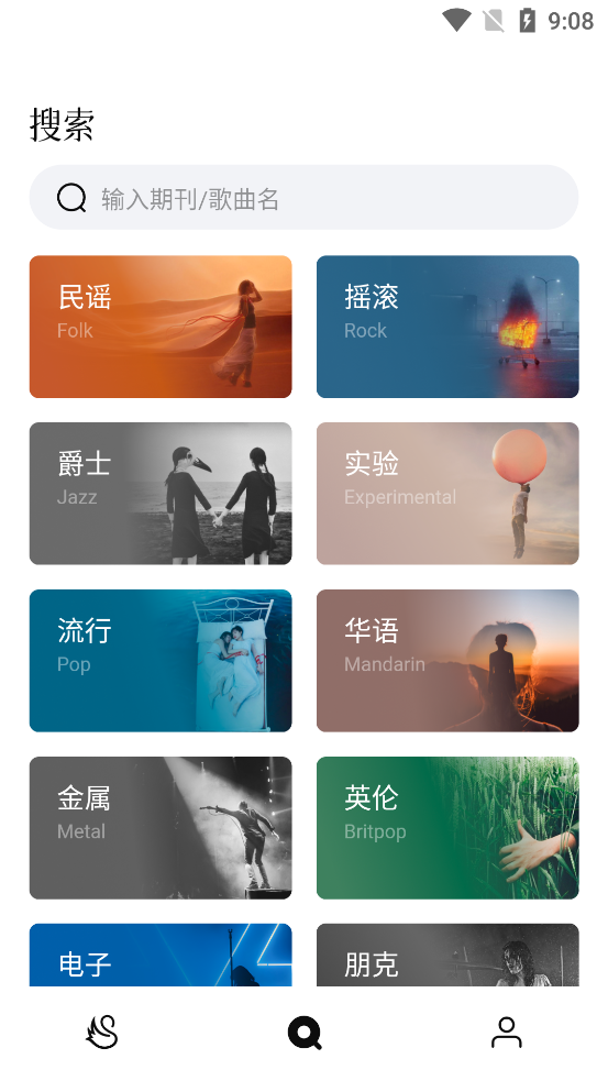 雀樂音樂APP新版本