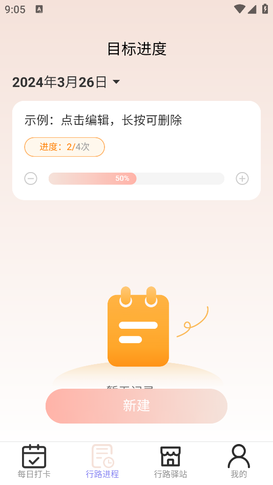 萬(wàn)里行路官方版APP