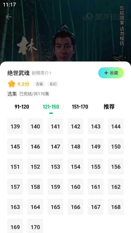 星芽短劇官方版