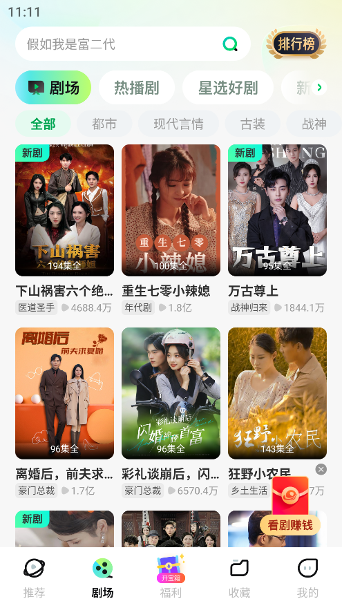 星芽短劇官方版