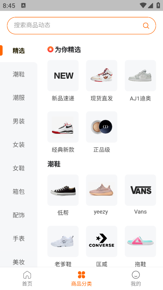 貨源平臺(tái)APP