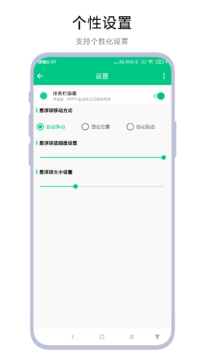 最新版智能識屏應(yīng)用