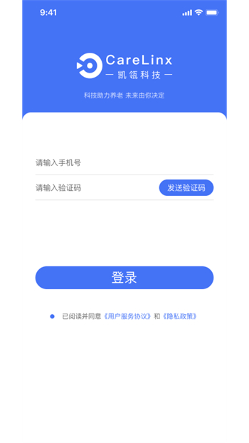 凱瓴照護APP官方版