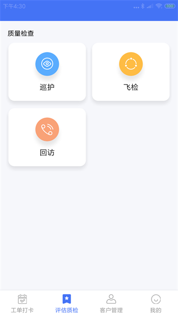 凱瓴照護APP官方版