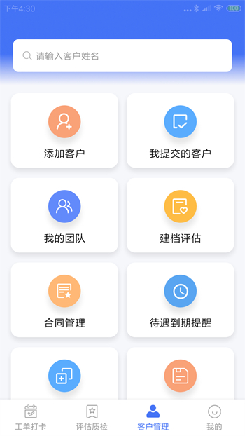 凱瓴照護APP官方版