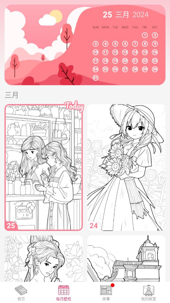 數(shù)字彩繪官方版