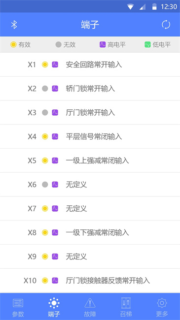 電梯調(diào)試工具軟件新版本