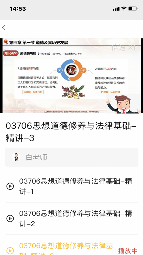 加分課堂安卓版