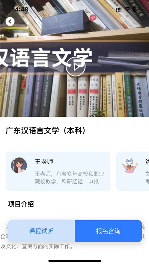 加分課堂安卓版