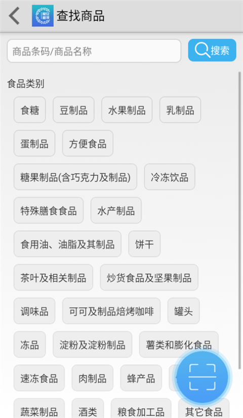 食品安全追溯APP新版本