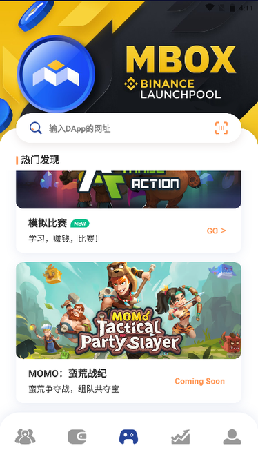 Mobox模擬器手機版
