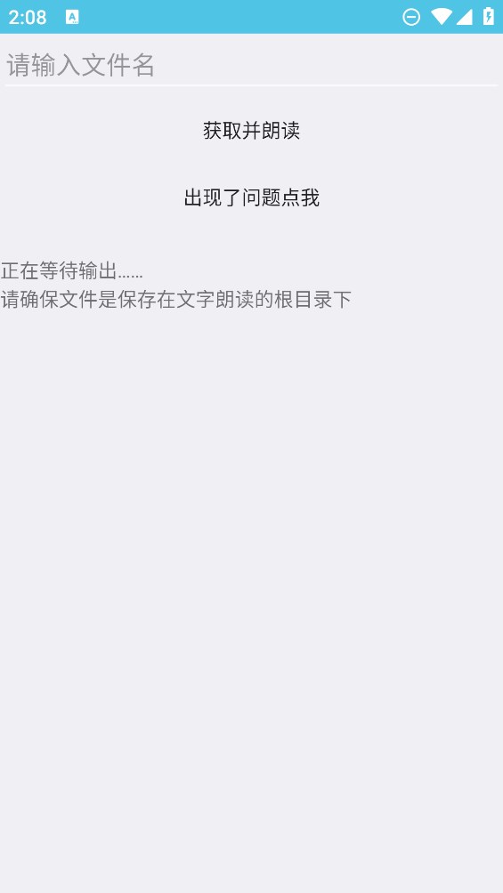 小喵朗讀官方版