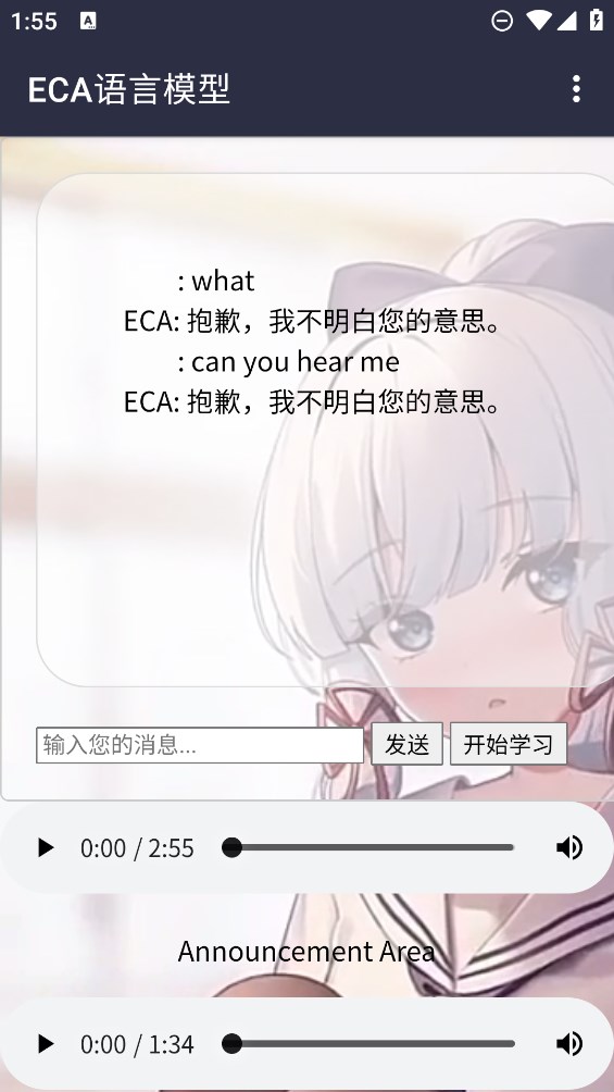 ECA語言模型官方版APP