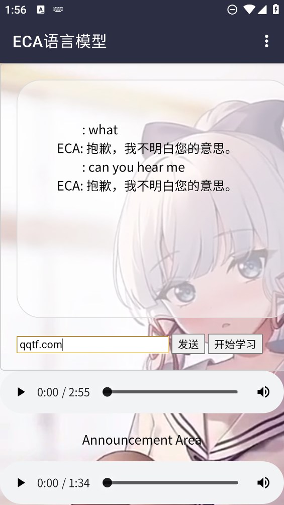 ECA語言模型官方版APP