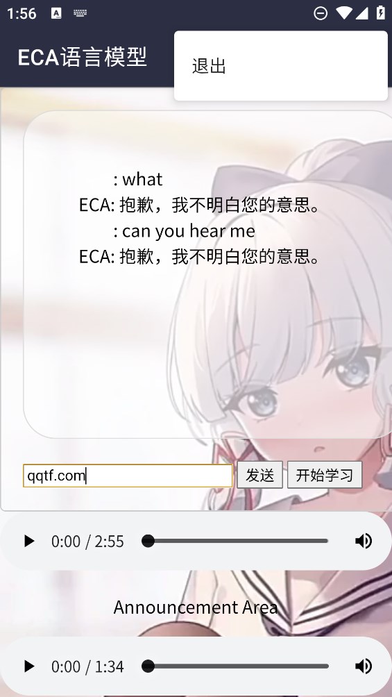 ECA語言模型官方版APP