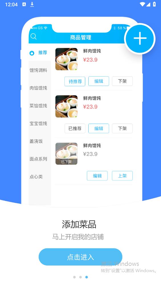 校蝦商家官方版
