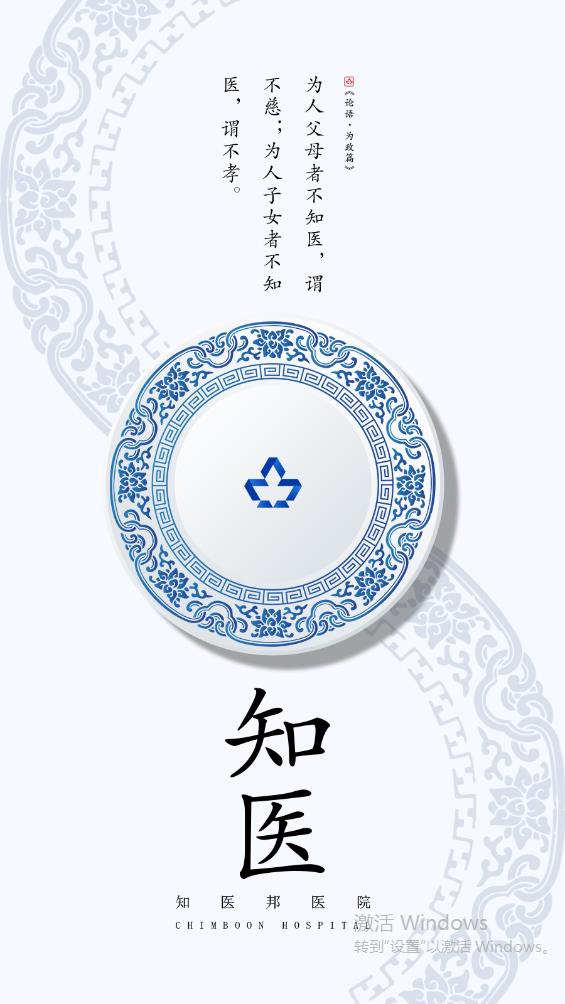 知醫(yī)App新版本