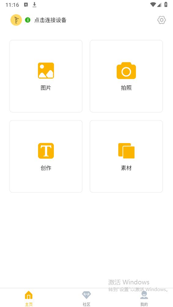 激光啄木鳥(niǎo)官方版