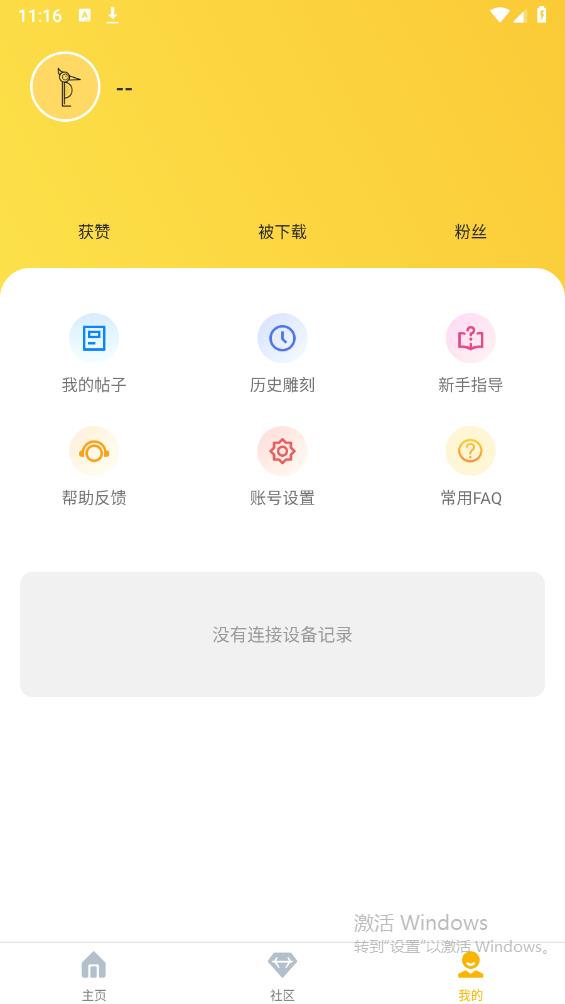 激光啄木鳥(niǎo)官方版