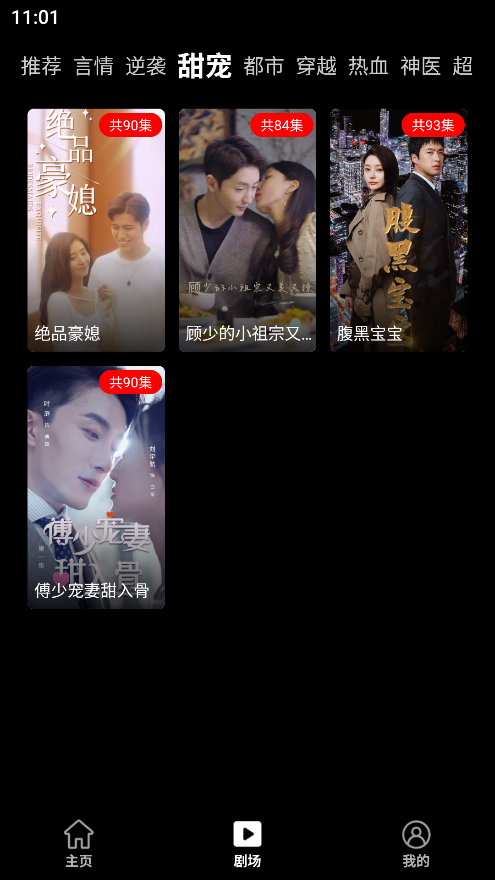 麥芽短劇APP