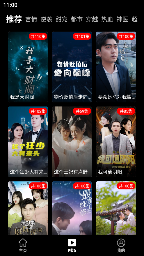 麥芽短劇APP