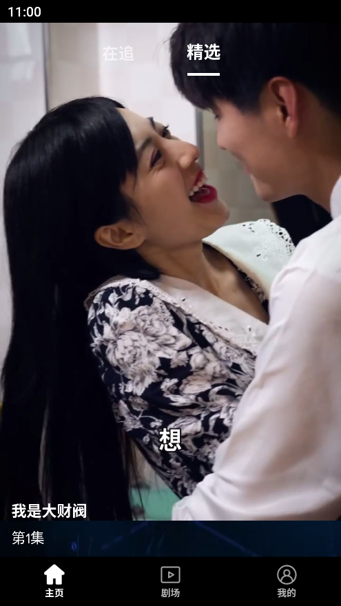 麥芽短劇APP