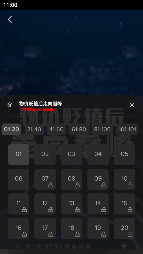 麥芽短劇APP